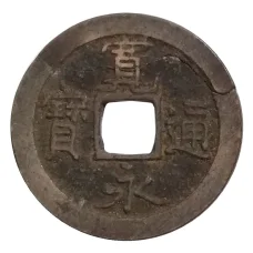 Монета 1 мон Япония (аверс)