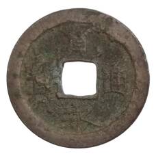 Монета 1 мон Япония (аверс)