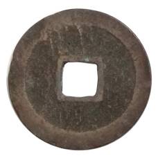 Монета 1 мон Япония (реверс)