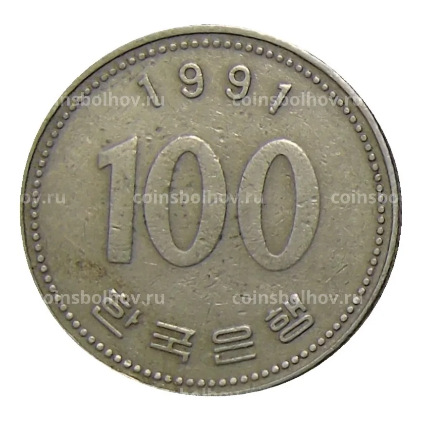 Монета 100 вон 1991 года Южная Корея