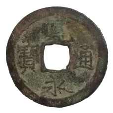 Монета 1 мон Япония (аверс)