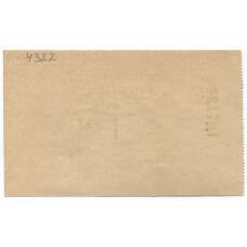 Банкнота 1 рубль 1918 года Сберегательное товарищество «Автокредит» Харьков (вид 2)