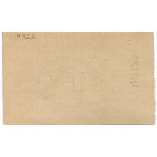 Банкнота 1 рубль 1918 года Сберегательное товарищество «Автокредит» Харьков (реверс)