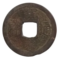 Монета 1 мон Япония (аверс)