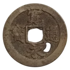 Монета 1 мон Япония (аверс)