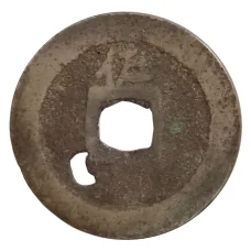 Монета 1 мон Япония (реверс)