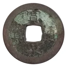 Монета 1 мон Япония (аверс)