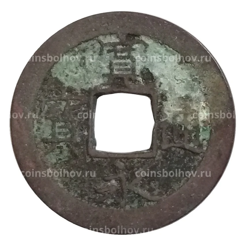 Монета 1 мон Япония