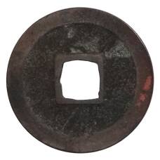 Монета 1 мон Япония (реверс)