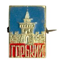 Значок Горький (Нижний Новгород)