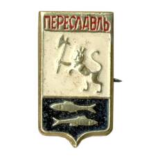 Значок Переславль