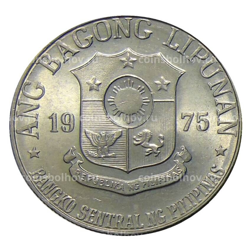 Монета 1 песо 1975 года Филиппины (вид 2)