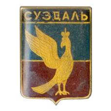 Значок Суздаль