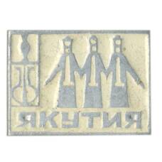 Значок Якутия