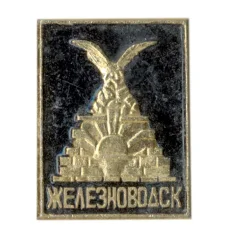 Значок Железноводск