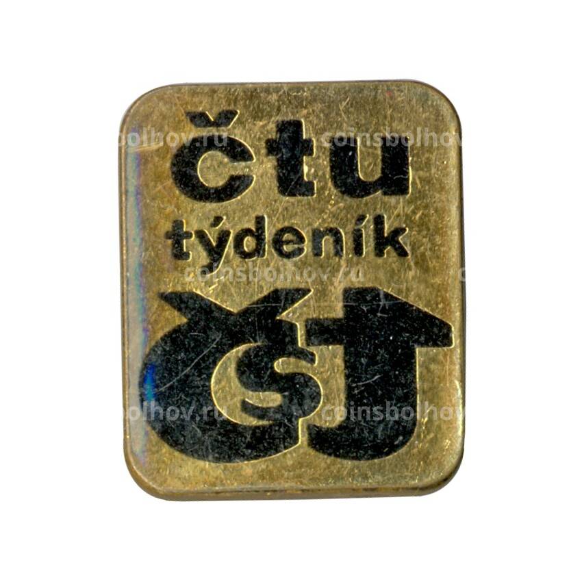 Значок Еженедельник CTU (Чехословакия)
