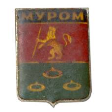 Значок Муром