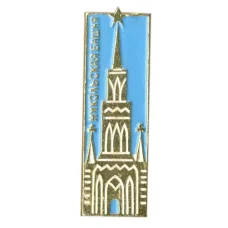 Значок Москва — Никольская башня