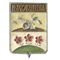 Значок Духовщина