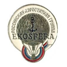 Значок Российская аэростатная группа Экосфера