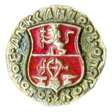 Значок Александров  — Золотое кольцо