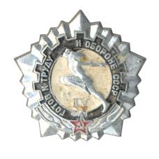 Значок ГТО — IV ступень