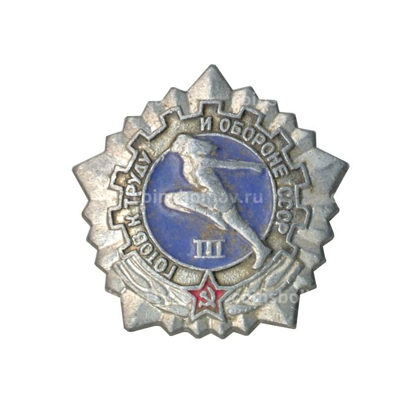 Значок ГТО — III ступень
