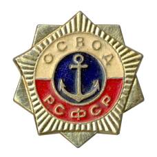 Значок ОСВОД РСФСР