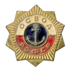 Значок ОСВОД РСФСР