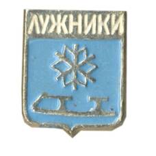 Значок Лужники — коньки (аверс)
