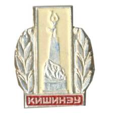 Значок Кишинев