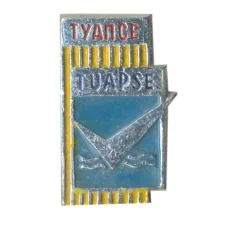 Значок Туапсе