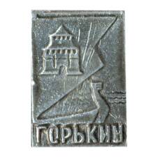 Значок Горький