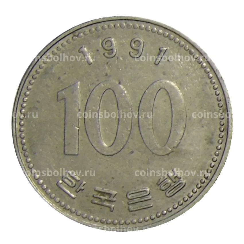 Монета 100 вон 1991 года Южная Корея