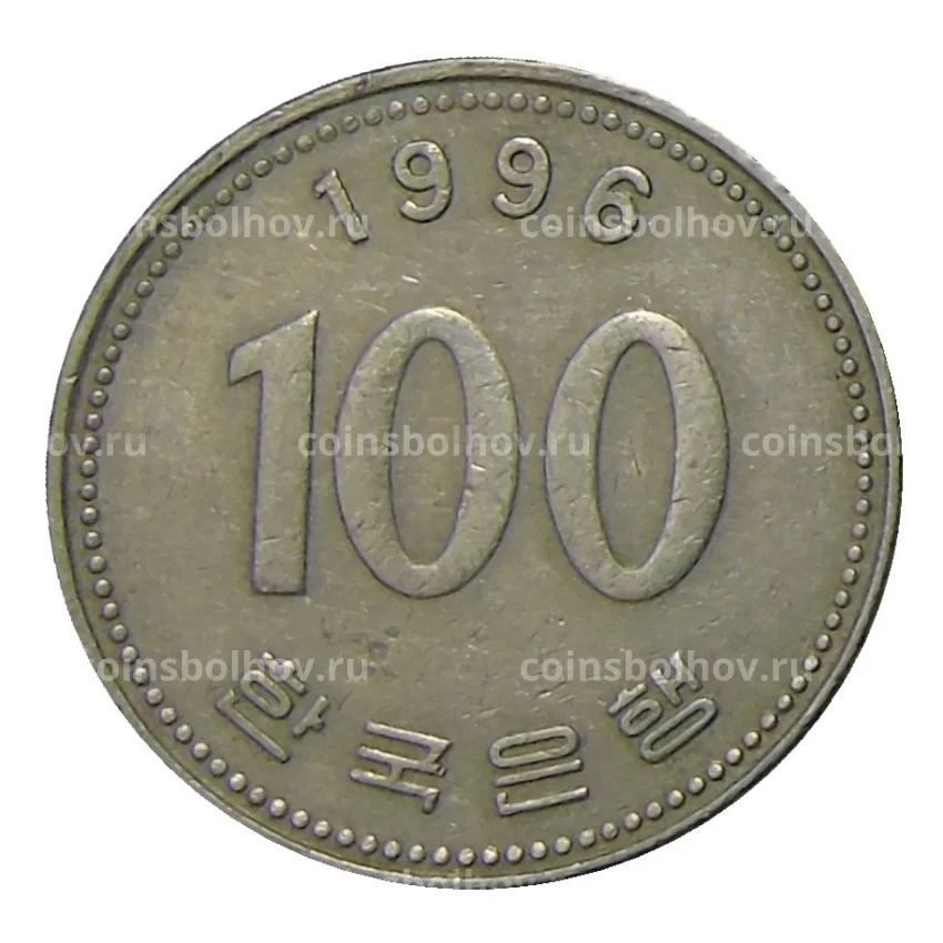 Монета 100 вон 1996 года Южная Корея