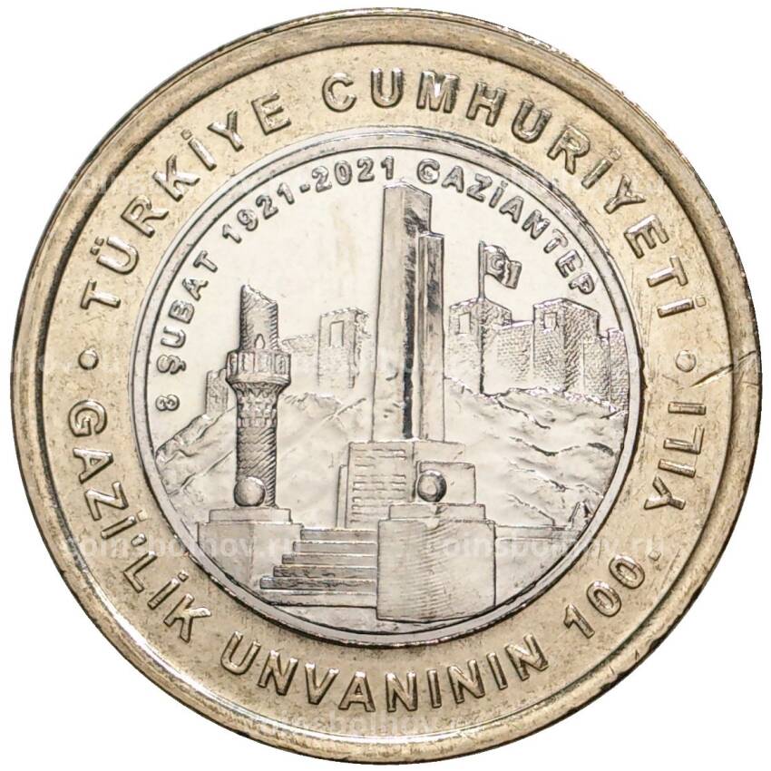 Монета 1 лира 2021 года Турция — 100 лет Газиантепу