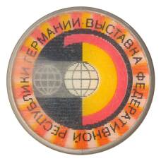 Значок Выставка Федеративной Республики Германии