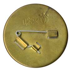 Значок «Ну погоди!» — Волк и заяц (реверс)