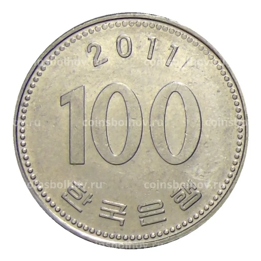 100 вон это сколько. Корейская монета номинал 100 вон. Корейская монета номинал 100 вон 1989. Монета Южной Кореи 100 вон. 100 Вон Южная Корея 2003.