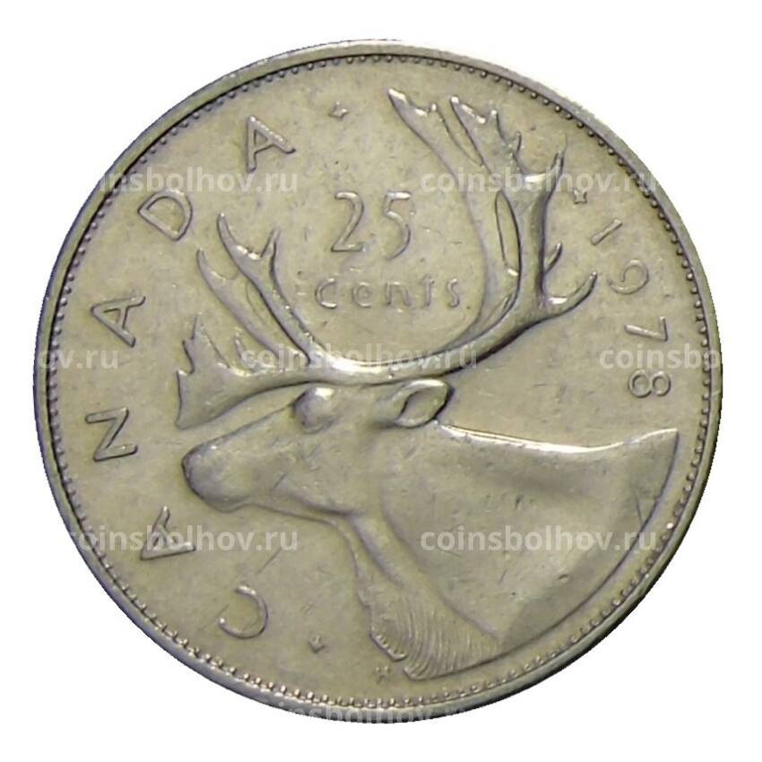 Монета 25 центов 1978 года Канада