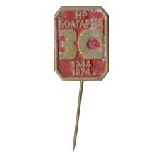 Значок 30 лет Народной республике Болгария (аверс)