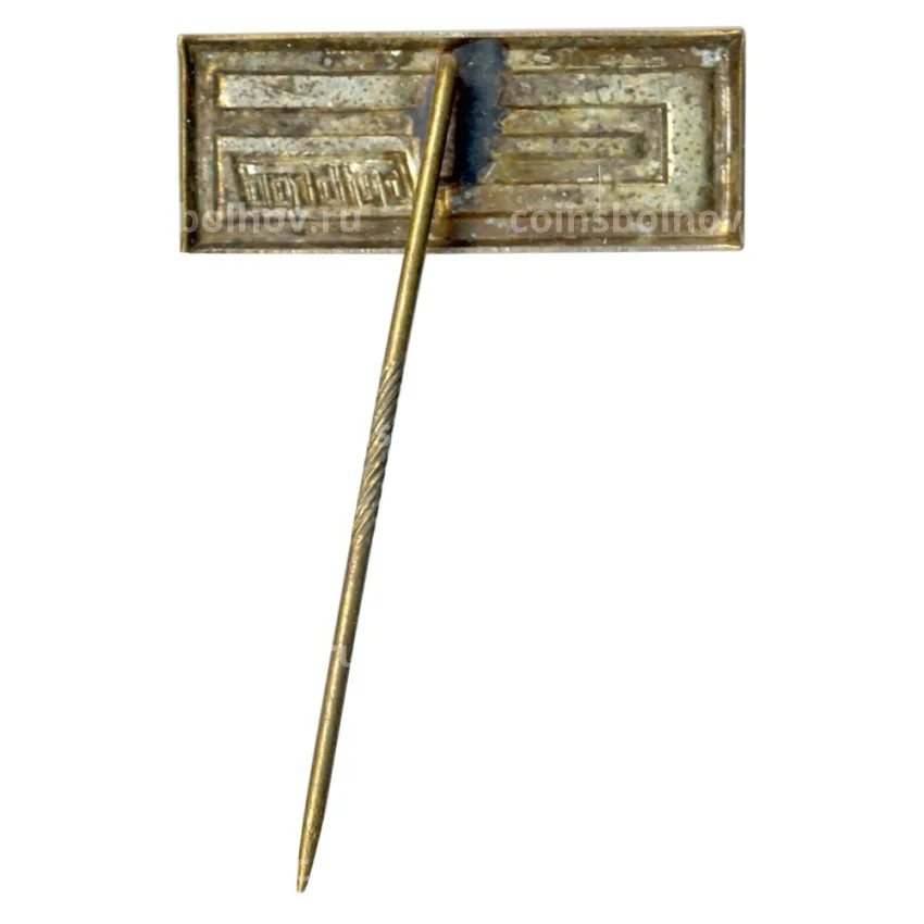 Значок рекламный Gutbrod (Германия) (вид 2)