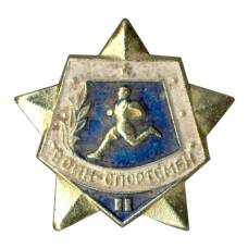 Значок Воин-спортсмен — II ступень (аверс)