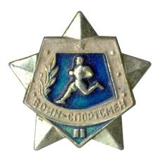 Значок Воин-спортсмен — II ступень (аверс)