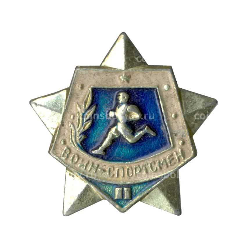 Значок Воин-спортсмен — II ступень