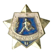 Значок Воин-спортсмен — II ступень (аверс)