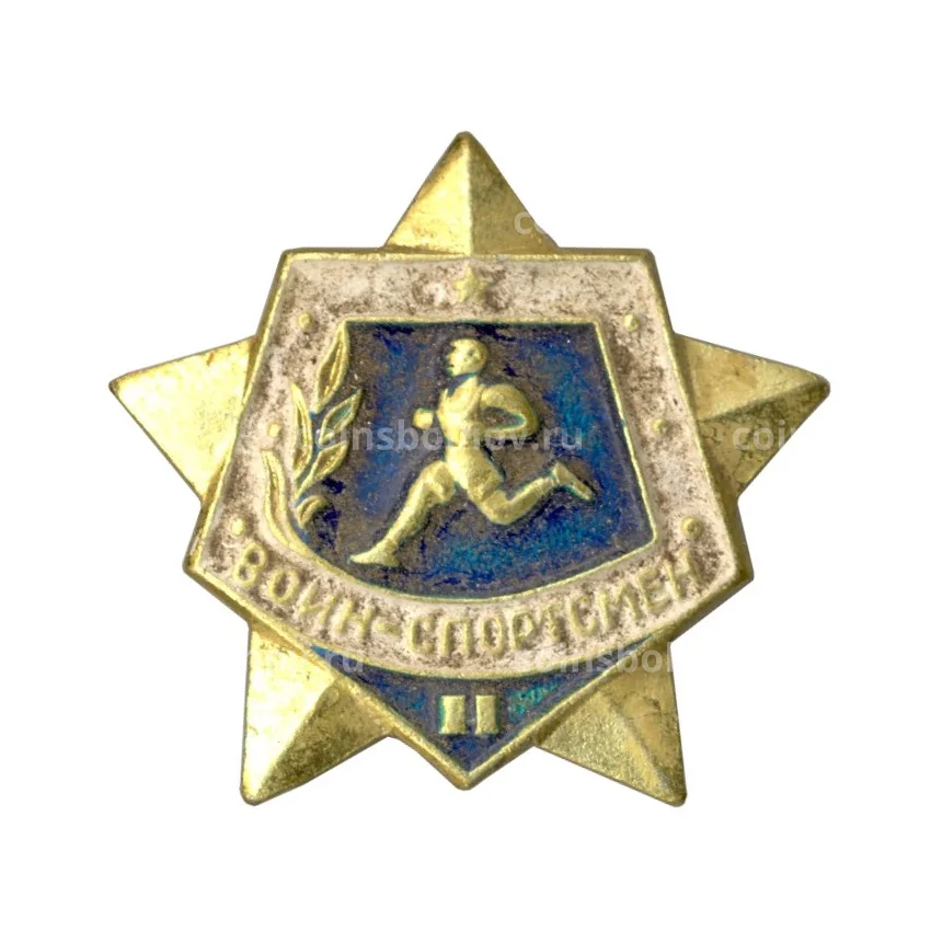 Значок Воин-спортсмен — II ступень