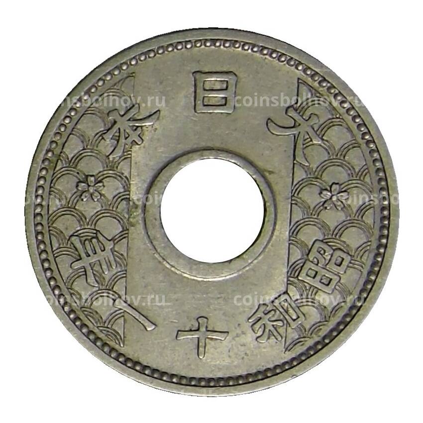 Монета 10 сен 1936 года Япония (вид 2)