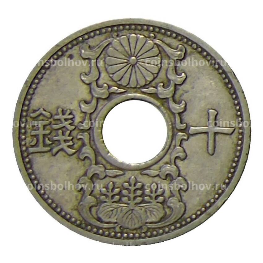 Монета 10 сен 1937 года Япония