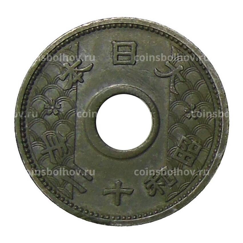 Монета 10 сен 1937 года Япония (вид 2)